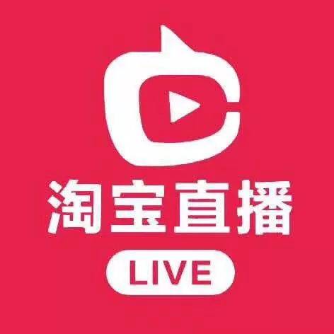 淘寶直播