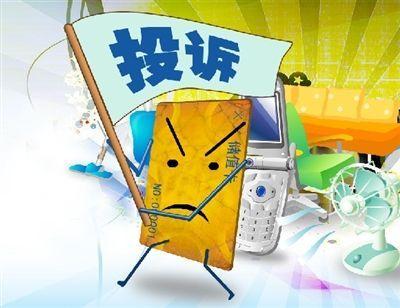 淘寶賣家投訴
