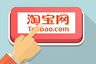 淘寶店鋪排名