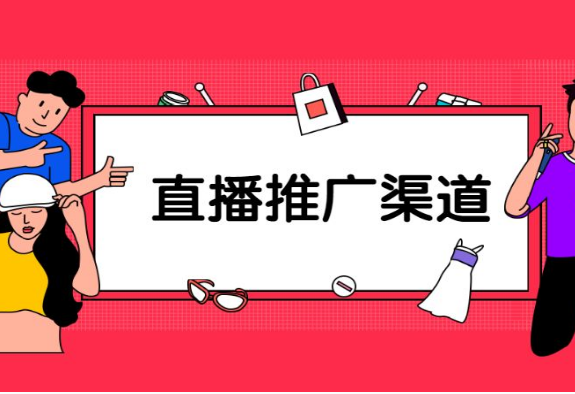 淘寶直播