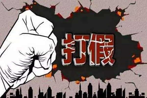 淘寶售假扣分