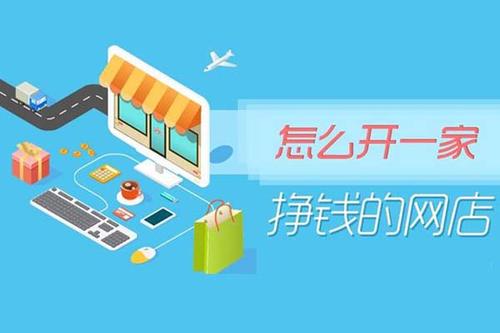 淘寶開網(wǎng)店