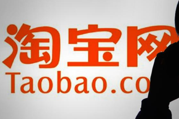 淘寶直播