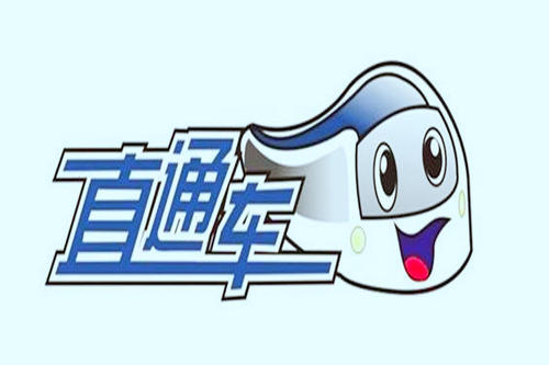 淘寶直通車