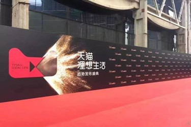 天貓基礎(chǔ)保障