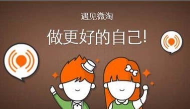 微淘內(nèi)容