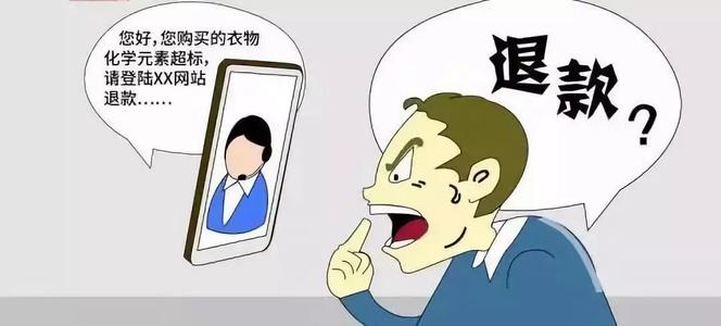 淘寶退款