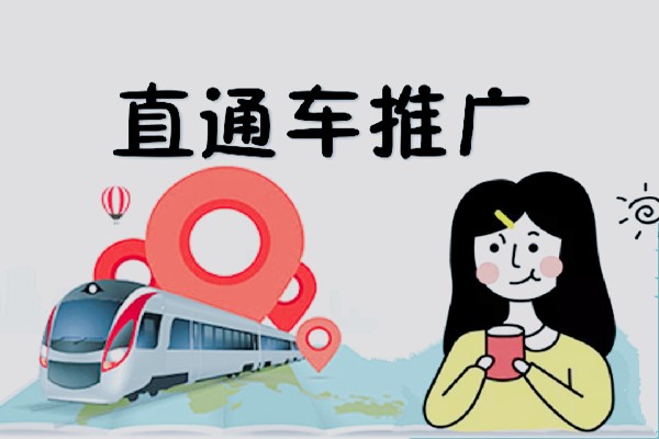 淘寶直通車