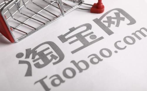 淘寶補單
