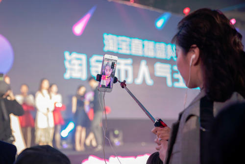 淘寶直播