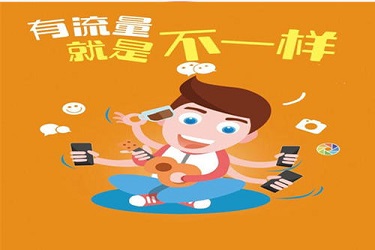 淘寶猜你喜歡流量