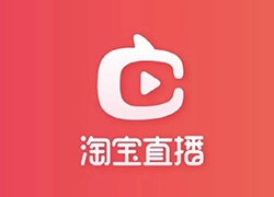 淘寶直播