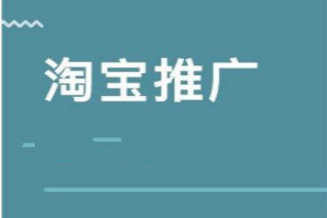 淘寶論壇