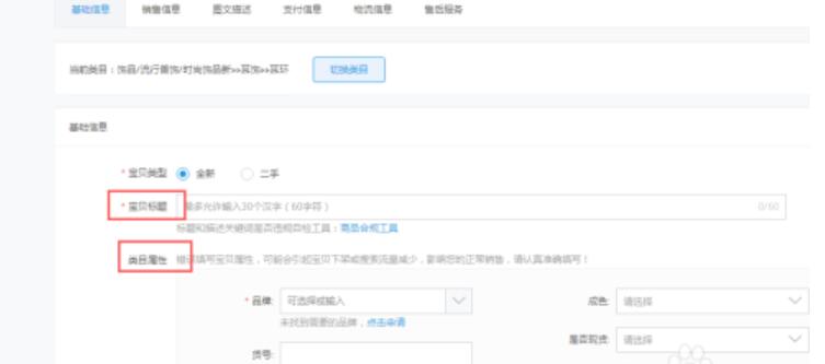 淘寶怎么上新產(chǎn)品？新品如何快速獲得流量？