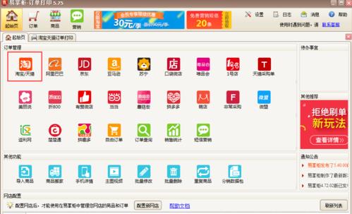 淘寶客服怎么打單發(fā)貨？發(fā)貨時應(yīng)注意什么？