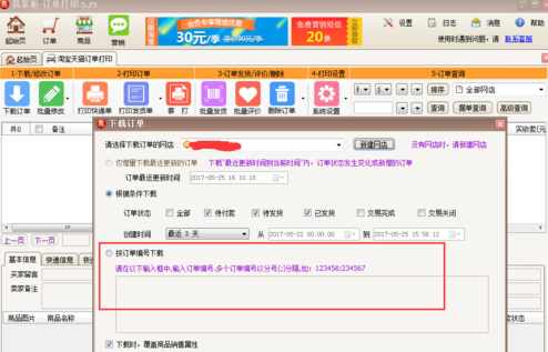 淘寶客服怎么打單發(fā)貨？發(fā)貨時應(yīng)注意什么？
