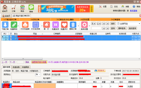 淘寶客服怎么打單發(fā)貨？發(fā)貨時應(yīng)注意什么？