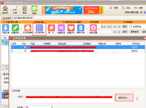 淘寶客服怎么打單發(fā)貨？發(fā)貨時應(yīng)注意什么？