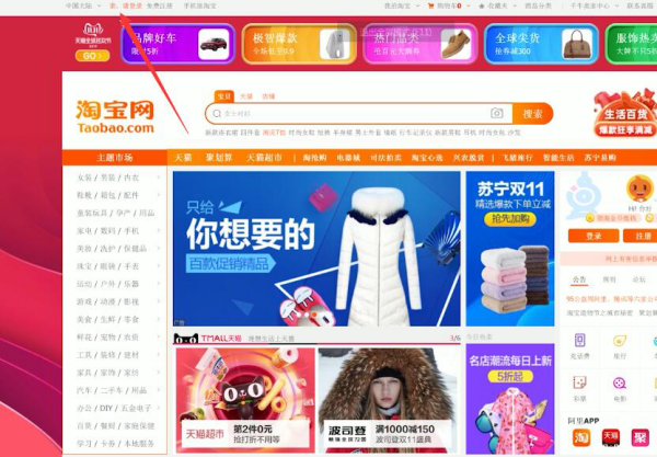 淘寶店鋪,開淘網(wǎng)