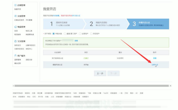 淘寶店鋪,開淘網(wǎng)
