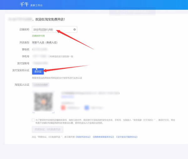 淘寶店鋪,開淘網(wǎng)
