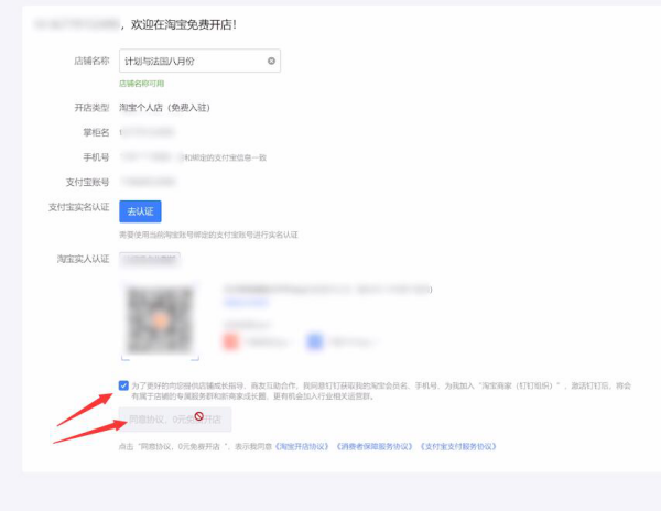 淘寶店鋪,開淘網(wǎng)