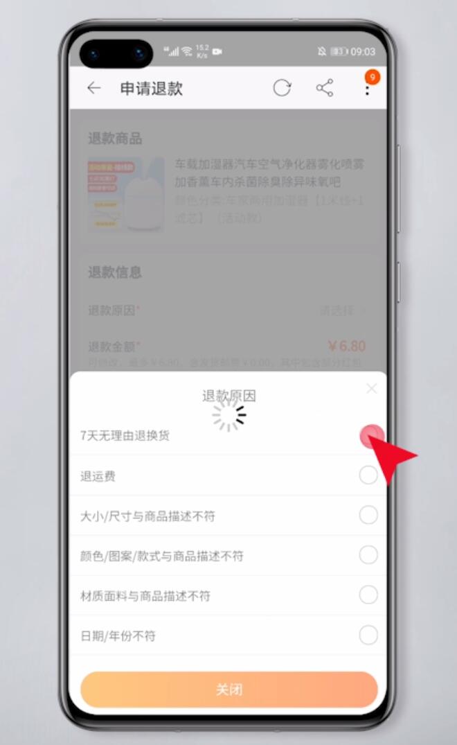 淘寶網(wǎng),退款,退貨,開淘網(wǎng)