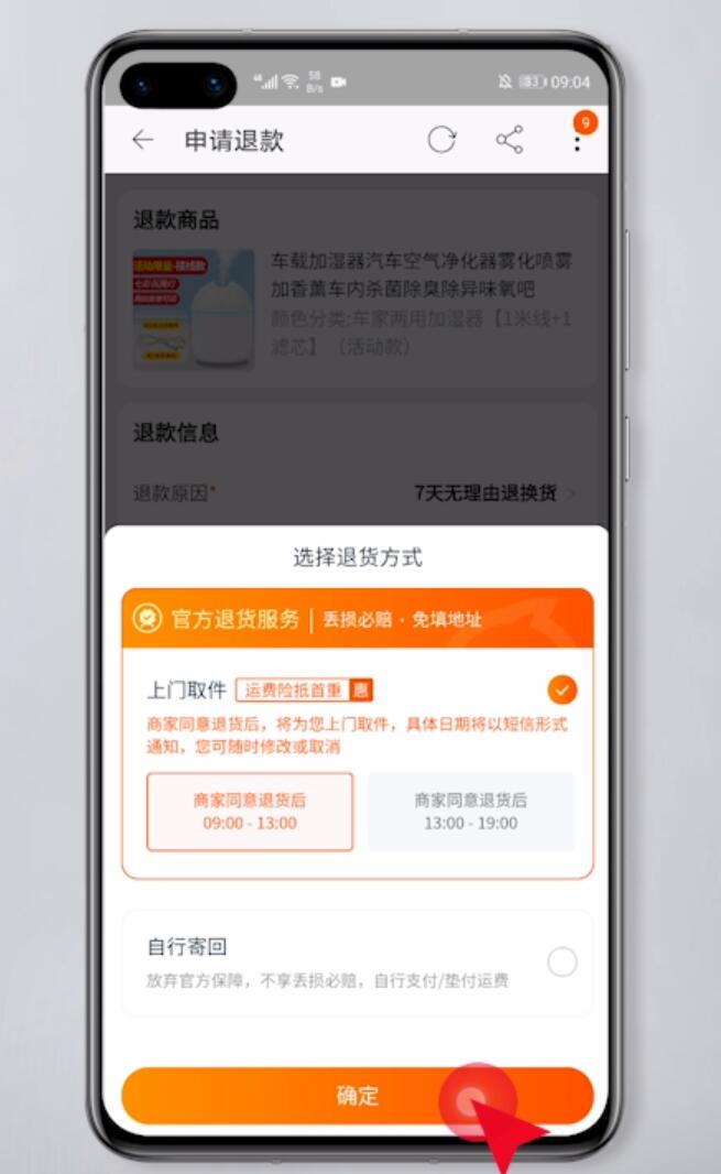 淘寶網(wǎng),退款,退貨,開淘網(wǎng)