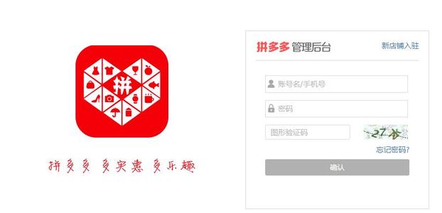 拼多多怎么上貨.jpg