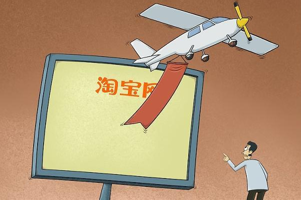 商家如何開通淘寶客推廣？開通淘寶客推廣有好處嗎？