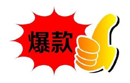 淘寶SEO技巧:七天打造爆款破萬流量?