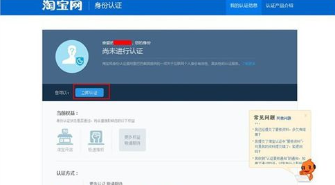 淘寶網(wǎng)店開店流程是什么？如何開店？
