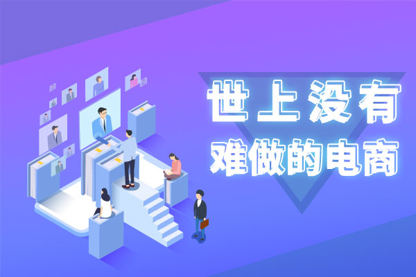 就是這么簡單，做到這幾點(diǎn)快速通過淘寶活動報(bào)名