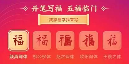 2021支付寶集五福有什么玩法？附活動(dòng)規(guī)則