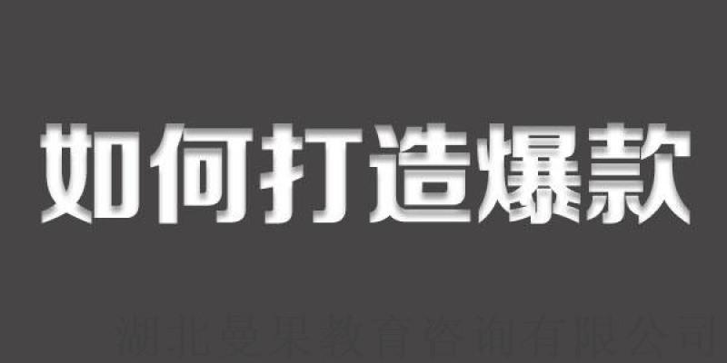 src=http___image.cn.made-in-china.com_cnimg_prod_8d0T529C2Zag_0_淘寶店鋪如何打造爆款產(chǎn)品_800x800.jpg&refer=http___image.cn.made-in-china.jpg