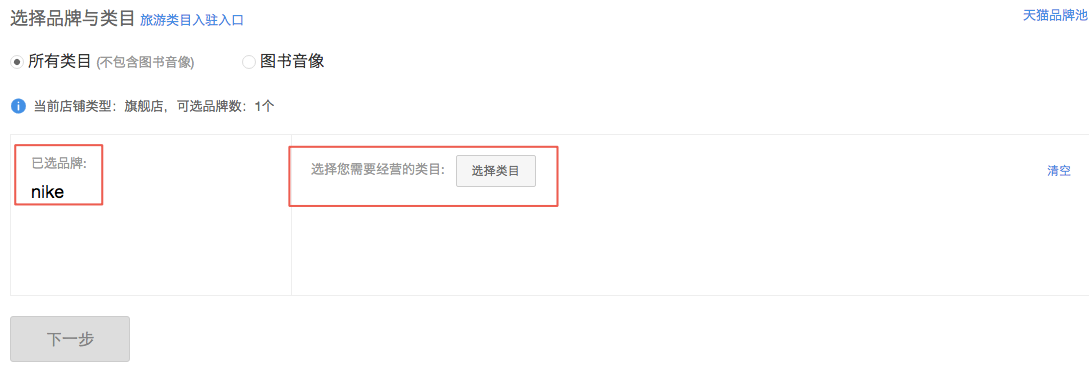 天貓旗艦店申請(qǐng)?jiān)趺醋?？旗艦店申?qǐng)指南