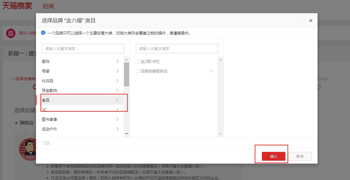 天貓旗艦店申請(qǐng)?jiān)趺醋?？旗艦店申?qǐng)指南