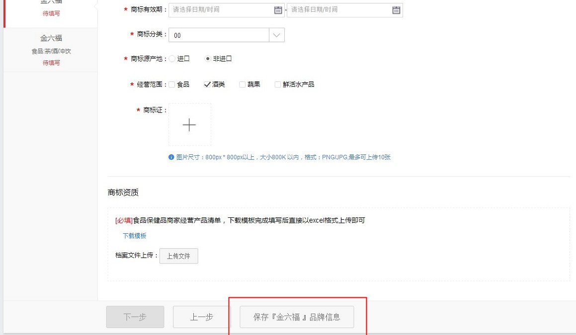 天貓旗艦店申請(qǐng)?jiān)趺醋?？旗艦店申?qǐng)指南