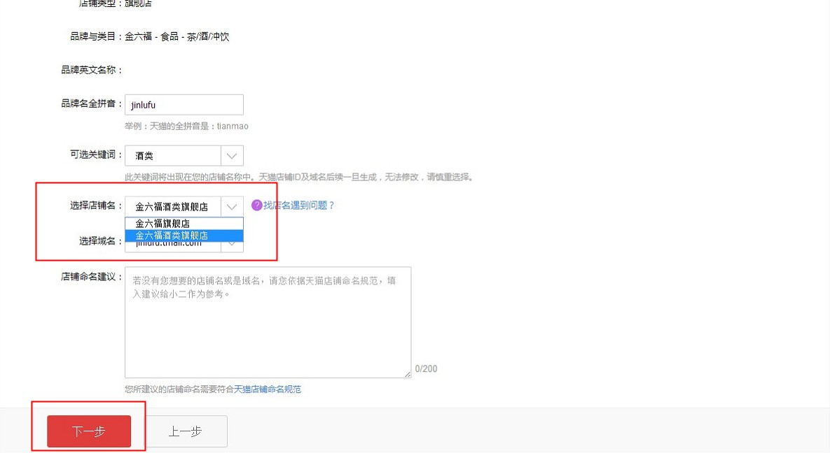 天貓旗艦店申請(qǐng)?jiān)趺醋觯科炫灥晟暾?qǐng)指南
