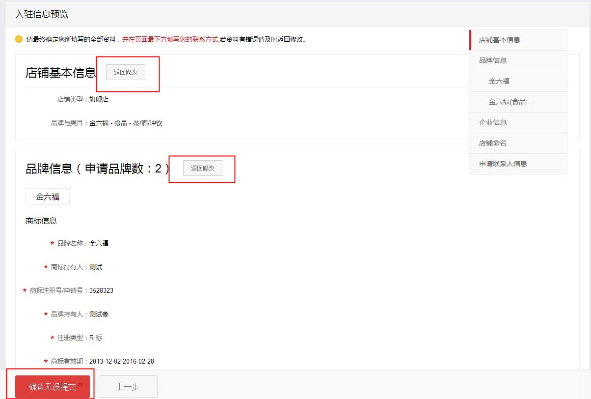 天貓旗艦店申請(qǐng)?jiān)趺醋?？旗艦店申?qǐng)指南