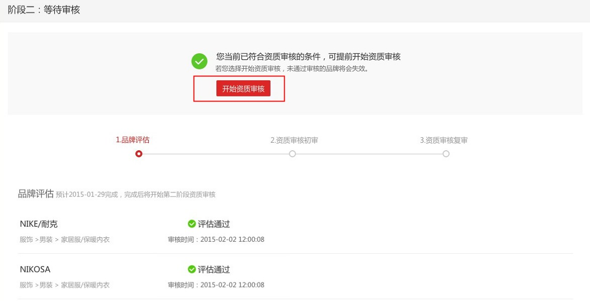 天貓旗艦店申請(qǐng)?jiān)趺醋觯科炫灥晟暾?qǐng)指南