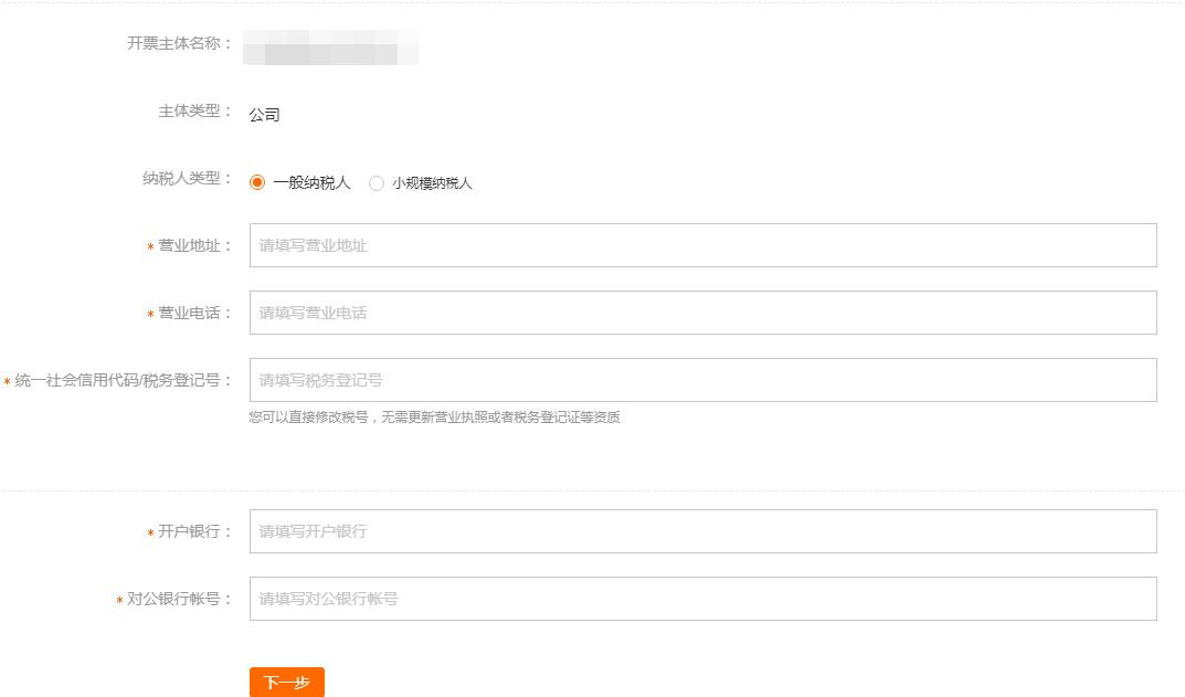 淘寶直通車交的錢可以開發(fā)票嗎？