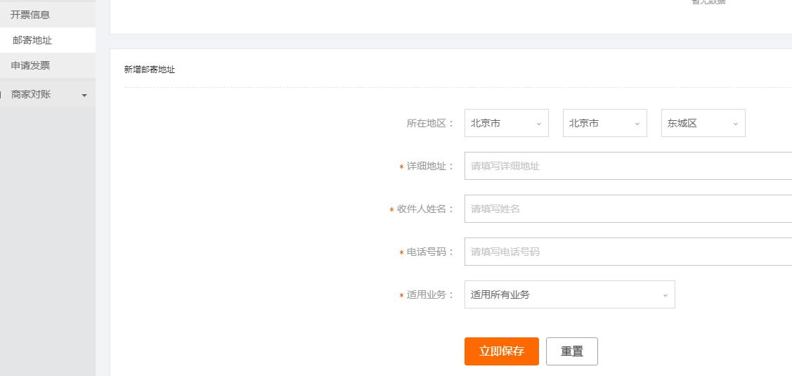 淘寶直通車交的錢可以開發(fā)票嗎？