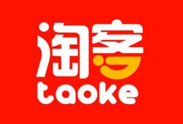 淘寶客推廣按什么收費(fèi)？淘寶客傭金比例高嗎？