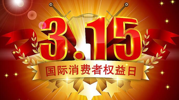 315淘寶會有活動嗎？活動是怎樣的？