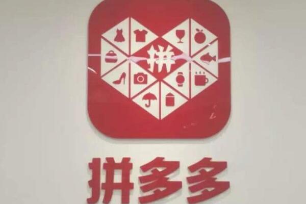 拼多多補(bǔ)單渠道是什么意思