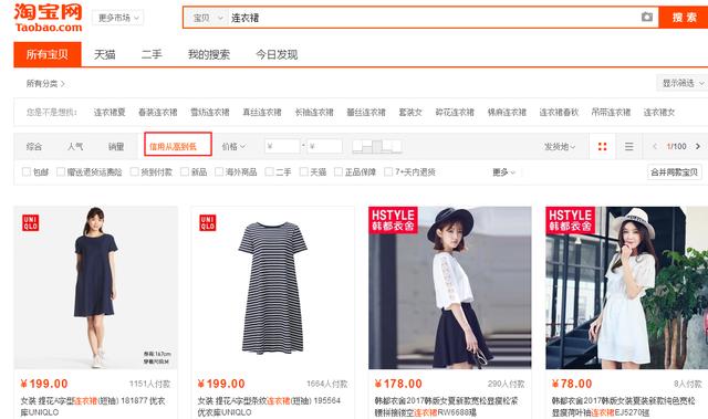 從淘寶的商品展示機(jī)制出發(fā)研究淘寶SEO