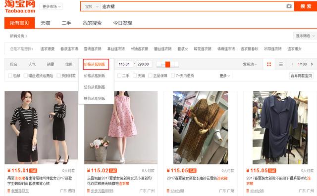 從淘寶的商品展示機(jī)制出發(fā)研究淘寶SEO