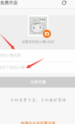 手機(jī)淘寶開店實(shí)名認(rèn)證怎么弄？如何操作？