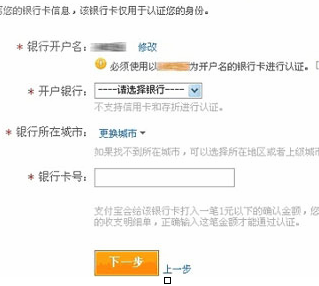 手機(jī)淘寶開店實(shí)名認(rèn)證怎么弄？如何操作？